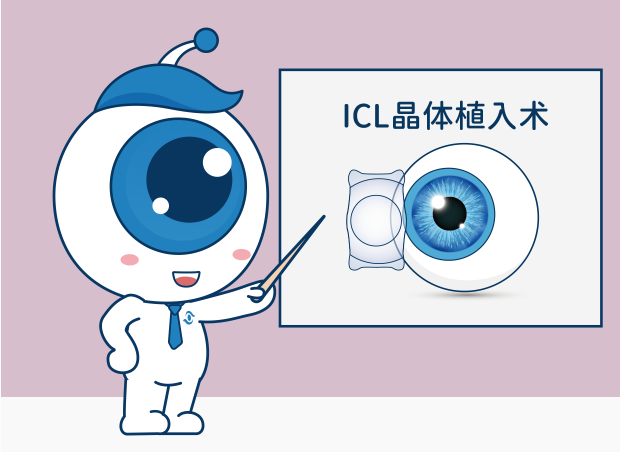 惠州ICL晶体植入术对角膜厚度有什么要求？