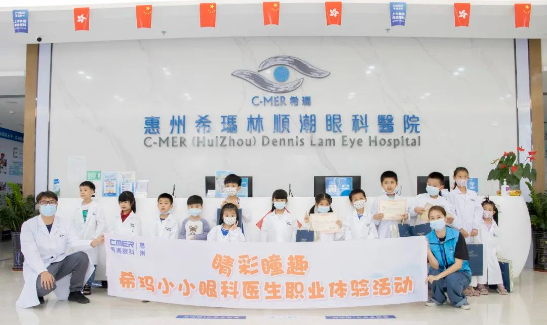 希玛525视力节 | 希玛小小眼科医生职业体验营活动圆满结束！