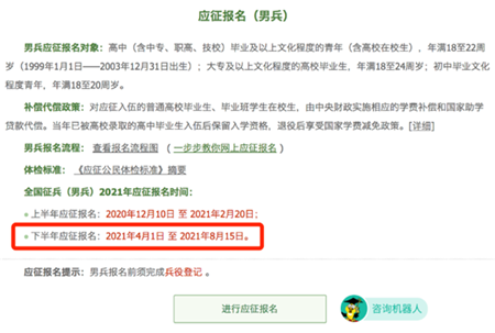 下半年,征兵,报名,开始,啦,近视,能,参军,吗, 下半年,征兵,报名,开始,啦,近视,能,参军,吗,