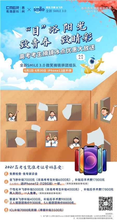 高考,近视手术,优惠,摘镜,近视术前检查 高考,近视手术,优惠,摘镜,近视术前检查