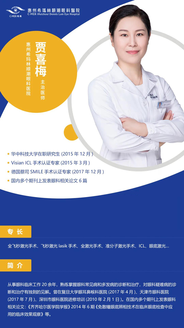 近视,近视手术,icl手术,icl晶体 近视,近视手术,icl手术,icl晶体