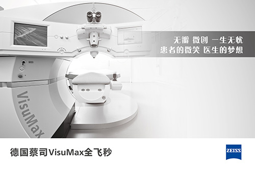 全飞秒,技术,升级,切口,更小,更,安全,世界,